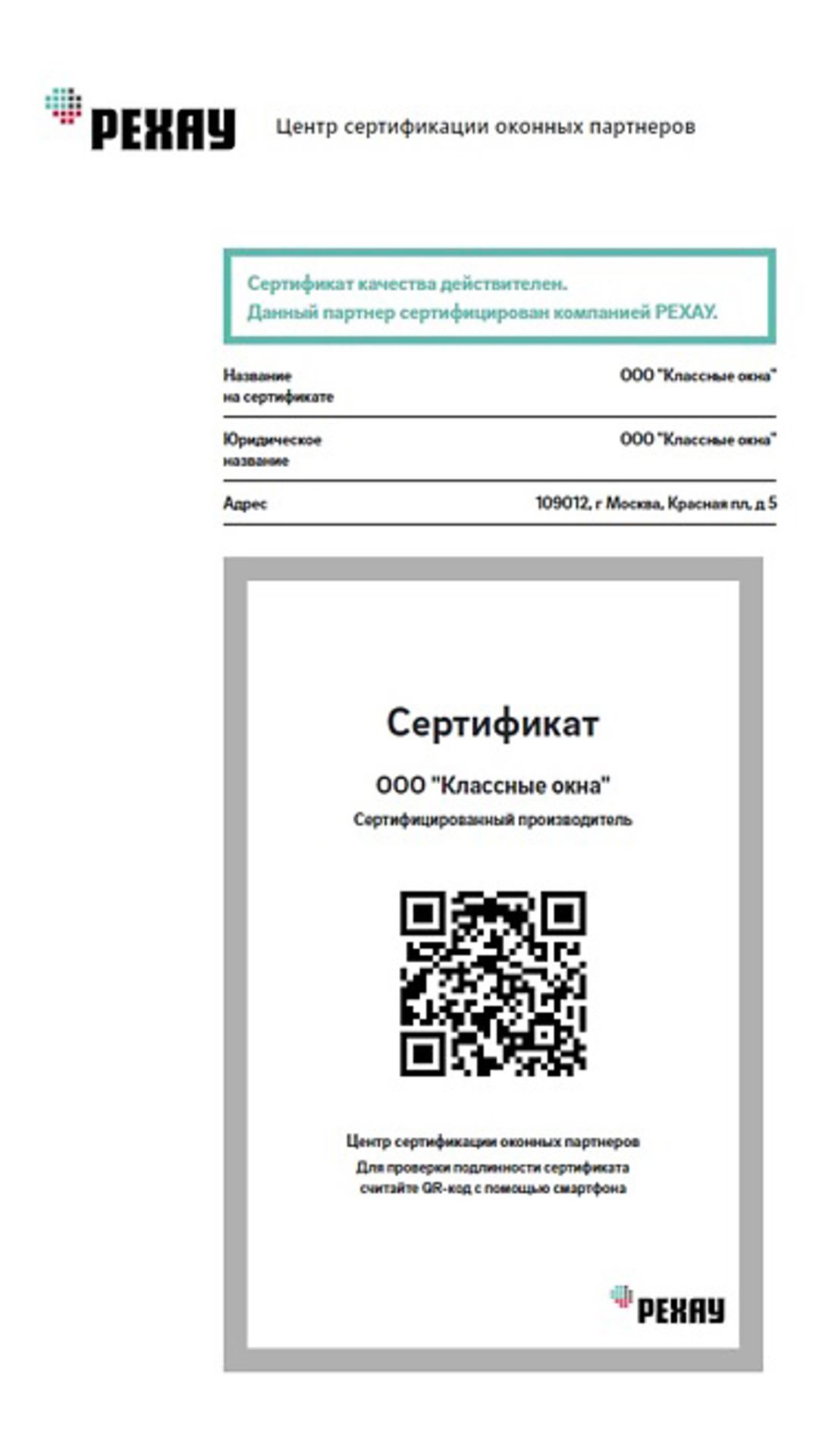 2021-07-15 WS EAE Example Partner with valid E-certificate - 1087027